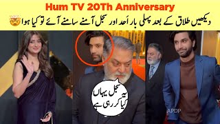 Ahad Raza Mir And Sajal Ali on Hum 20th Anniversary Night Grand Celebration