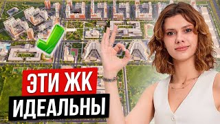 Топ 5 ЛУЧШИХ ЖК Краснодара 2024 для переезда