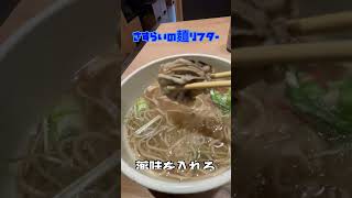 石川県野々市市😊そばと四季揚げ☺️八兆庵😋牡蠣のみぞれ南蛮そば🐚ふぐご飯🐡