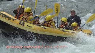 20190922TOPS吉野川ラフティングツアー