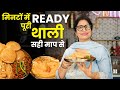 मैंने बनाया माता रानी का Favorite भोग - आप भी कन्या भोजन के लिए जरूर बनाइये | Ashtami-Navami Bhog