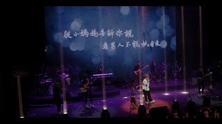 花粥2019“两碗三百”巡演LIVE《只不过是》