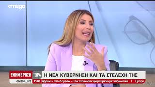 Και τρίτος μπροστά στην πρόταση Αβέρωφ για μισά Υπουργεία λέει ο πρόεδρος του ΔΗΚΟ