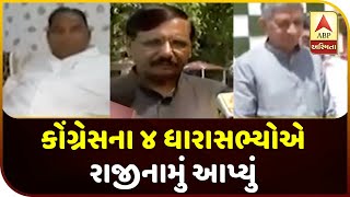 Rajya Sabha Election: Four Congress MLA Will Resign | ABP Asmita