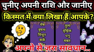 🔅*BHAGYA* Mein Kya *LIKHA* Hain APKE?😳Jise Koi Chhin Nahi Sakta!💫Tarot Reading Hindi 🔥Timeless