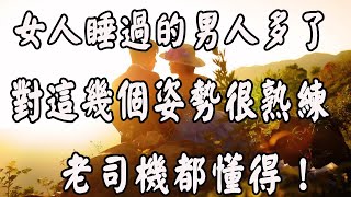 判斷一個女人是否花心，和她接一次吻，就什麼都知道了！ 【夕陽紅】