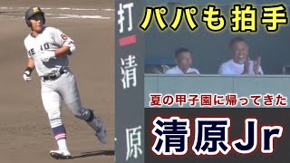 『清原勝児選手 代打で登場 パパも見つめる』今日1番の歓声 慶應義塾高校vs北陸高校 第105回全国高校野球選手権記念大会 2023年8月11日