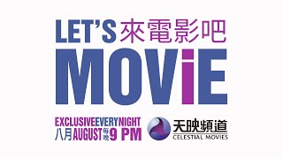 [PROMO] 天映频道电影马拉松31部  Catch Celestial August Movie Marathon spanning 31 films!