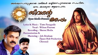 Jeevante appam l Christian Devotional Song l Wilson Piravom l Tinto Parappally l