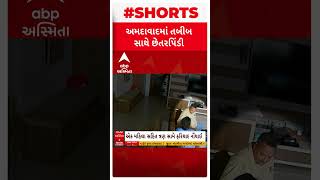 Ahmedabad Fraud | અમદાવાદના ડોક્ટરના એક કિલો સોનાના બિસ્કીટ લઈ વેપારી ફરાર