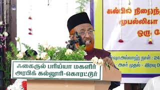 சிந்திக்க வைக்கும் நகைச்சுவை ஆன்மீகப் சொற்பொழிவு | allah hu akbar | nara e takbeer