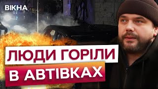 Моторошні КАДРИ! Люди не могли ВИБРАТИСЯ з АВТО🚨 ВБИТІ та поранені в Києві після удару РФ 18.01.2025