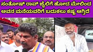 ನಮಗೆ ಬೇಕಾಗಿರವುದು ನ್ಯಾಯ | ಸೌಜನ್ಯಳಿಗೆ ನ್ಯಾಯ ಕೊಡಿಸಿ ಅಷ್ಟೇ ಕೇಳೋದು -ಮಹೇಶ್ ಶೆಟ್ಟಿ ತಿಮರೋಡಿ #sowjanyacase