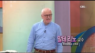 누가복음 23강 - 말테 리노 교수 \