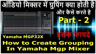 Mixer में Group Output  \u0026 Aux Output क्या होता है और कैसे काम करता है | Iske Kya Fayde Hain