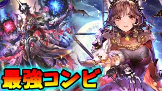 【シャドバ】ついでにブラッディデーモンも進化しちゃえ!【ローテーション】