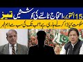 PTI Protest Postponed? What Is Govt Going To Do? Big News Came | Capital TV