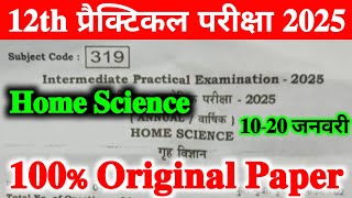 12th Home Science Practical Original Viral Paper 2025 | 12th Home Science Practical Answer Key 2025