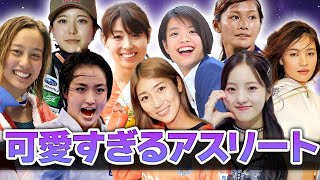 【美人】可愛すぎる女子アスリート15選