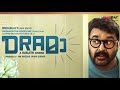 ഡ്രാമയുടെ കൂടെ നിന്നേക്കണം കേട്ടോ mohanlaldrama filmibeat malayalam