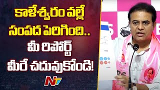 Former Minister KTR thanks Dy CM Bhatti Vikramarkha over ATLAS Report | Ntv