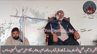 Rights of parents| Recited by Molana Muhammad Zamaan Husain Al-Hussaini| Gujrat| Punjab| Pakistan