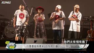 【頭號專題】Lulu圓夢開唱! 小樂吳思賢站台真的親了?! 20160831(三)完全娛樂