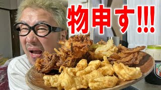 【天ぷらムズイ】物申す！！！！晩酌【飯テロ】【飯動画】【酒動画】