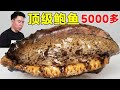 试吃最大最贵鲍鱼，皇金鲍+美国绿鲍，一个2斤重5000多元，刺身极品，越吃越上头！#小文哥吃吃吃