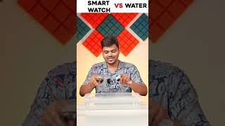 Rs.3500  Vs Rs.45000 Smartwatch Water Test !! Shocking Results 🤯😲| #TamilTech #shorts #smartwatch