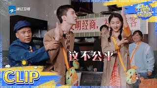 范丞丞举手答题被无视太惨了！杨迪宋小宝故意捣乱 《青春环游记3》Youth Periplous Season3 EP5 花絮