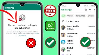 วิธีแก้ไขปัญหาบัญชีนี้ไม่สามารถใช้ WhatsApp 2024 ได้อีกต่อไป || WhatsApp แบนหมายเลขของฉัน