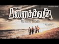 நினைத்தவரே | NINAITHAVARAE | NEW CHRISTIAN SONG| KINGSTON PAUL| JIMS| JEEVA| JAMES KUMAR| RUFUS RAVI