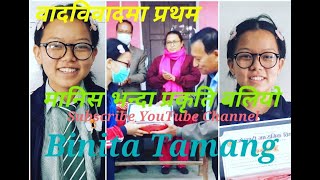 मानिस भन्दा प्रकृति बलियो:1st in Debate 2078,JEC,Bhaktapur  BINITA TAMANG,Bagiswori School,Bhaktapur