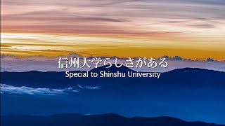 Shinshu University Guide Movie 2020 English Subtitles