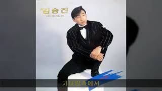 김승진 '89 B01 기다림속에서