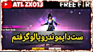 سلطان دایموند رویال ایران😱با هر اسپین ی چی میگیرم🙂diamond royale