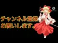 【東方】東方キャラ毎聖地紹介　永夜抄編　【聖地紹介】