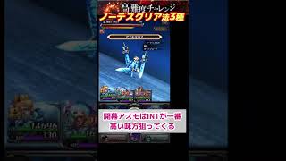 四破神将戦ノーデスクリア法3種解説 #lastcloudia #ラストクラウディア