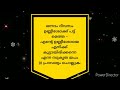 ഒന്നാം ദിവസം ഉണ്ണീശോക്ക് പട്ട് മെത്ത എൻ്റെ ഉണ്ണീശോയെ എനിക്ക് കൂട്ടായിരിക്കന്നെ എന്ന സുകൃത ജപം