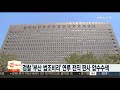 검찰 부산 법조비리 연루 전직 판사ㆍ건설업자 압수수색 연합뉴스tv yonhapnewstv