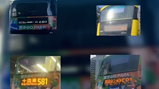 [九城十四鄉大戰]KMB九巴287線+CTB城巴581+582線