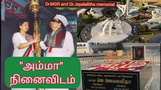 Amma Memorial | MGR |நினைவிடம் | அம்மா | ADMK