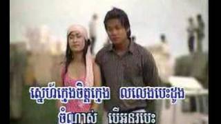 ស្នេហក្មេងចិត្តក្មេង--Sneh Kmeng Chet Kmeng  Preap Sovath