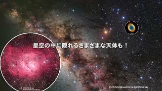 なかのZEROプラネタリウム★2024年8月★一般投映のご案内