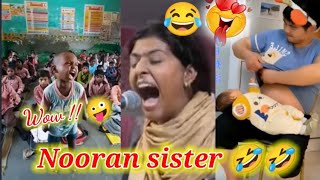 NOORAN SISTERS FUNNY VIDEO🤣 |मज़ेदार वीडियो|nooran sisters funny song video🤣|#Vishnu_singh_kushwaha