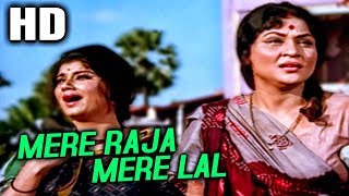 Mere Raja Mere Lal | Asha Bhosle, Usha Mangeshkar | Raja Aur Runk 1968 Songs | Nirupa Roy
