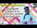 ആരാണ് നിന്റെ ഹൃദയത്തിന്റെ വാതിൽക്കൽ നിന്നും മുട്ടുന്നത് ലിഫ്റ്റ് കൊടുത്ത അച്ചൻ പങ്കുവെച്ച ആകുലത