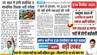 ESB CALENDAR 2025 | MPSI VACANCY 2025 | MP POLICE 2025 | MPSI EXAM 2025 | MP POLICE RESULT 2024 ESB