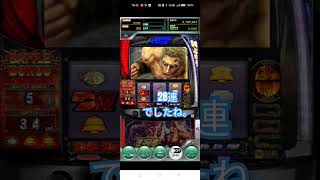 ゲーム【777リアル】スマスロ北斗の拳　ラオウ昇天　#shorts #スマスロ北斗の拳